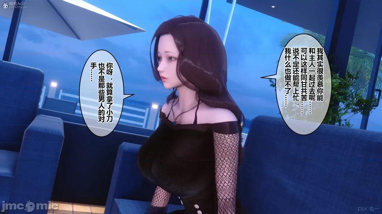 秘密 秘密.30(衣一作品) 第429页