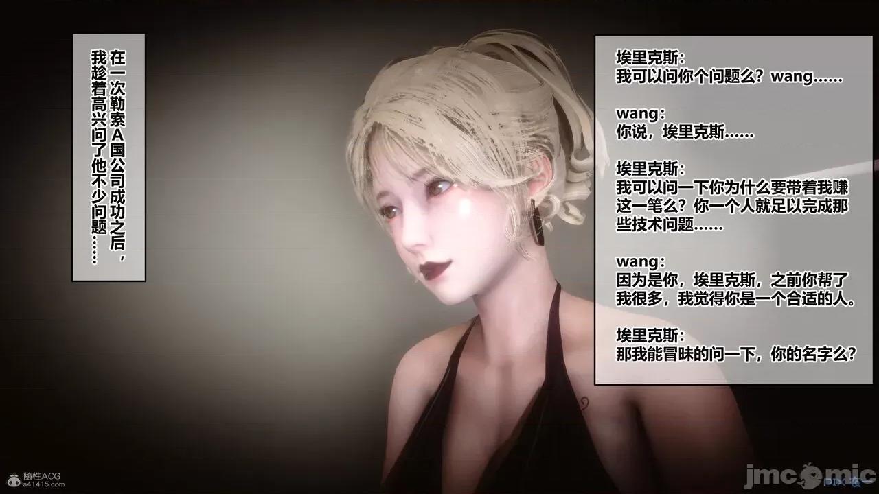 秘密 秘密.30(衣一作品) 第441页