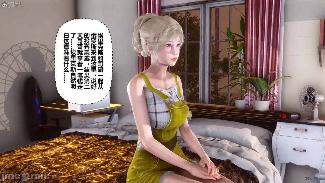 秘密 秘密.30(衣一作品) 第454页