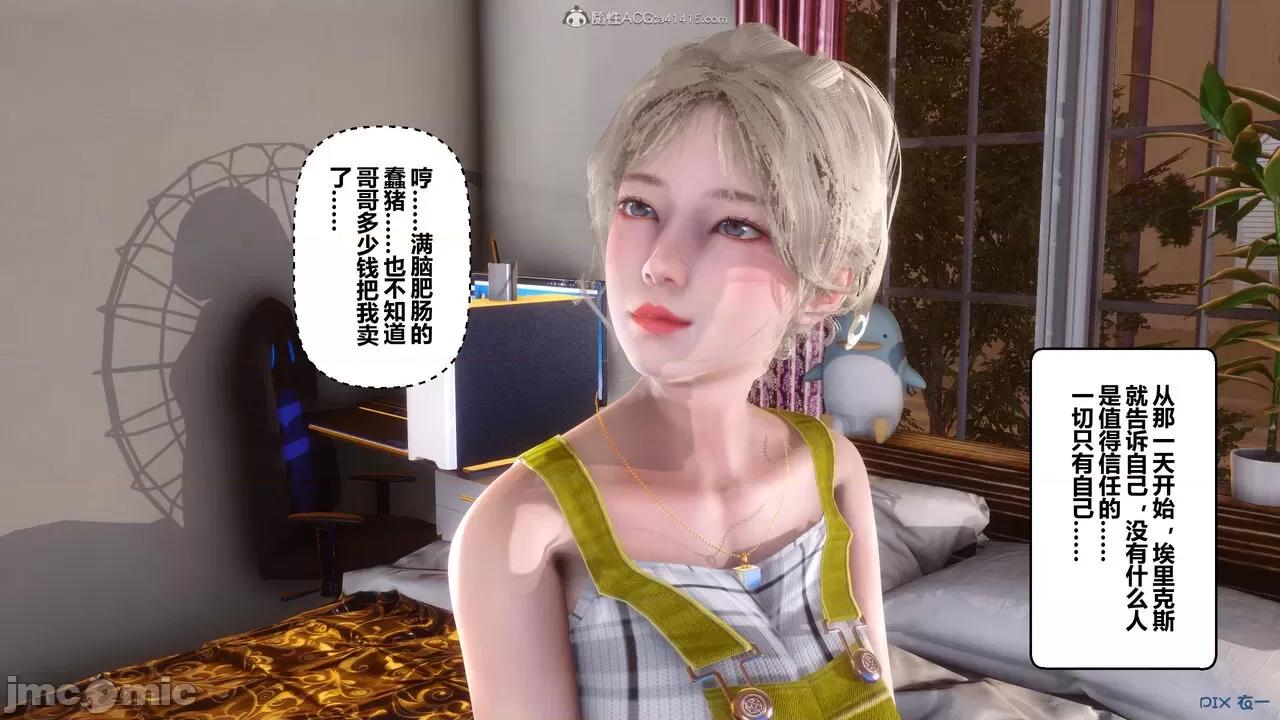 秘密 秘密.30(衣一作品) 第458页