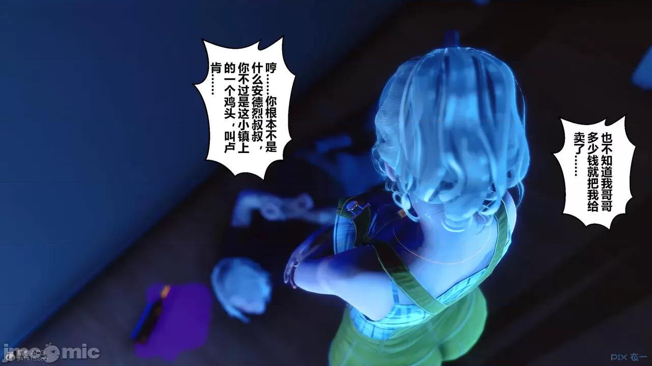 秘密 秘密.30(衣一作品) 第460页