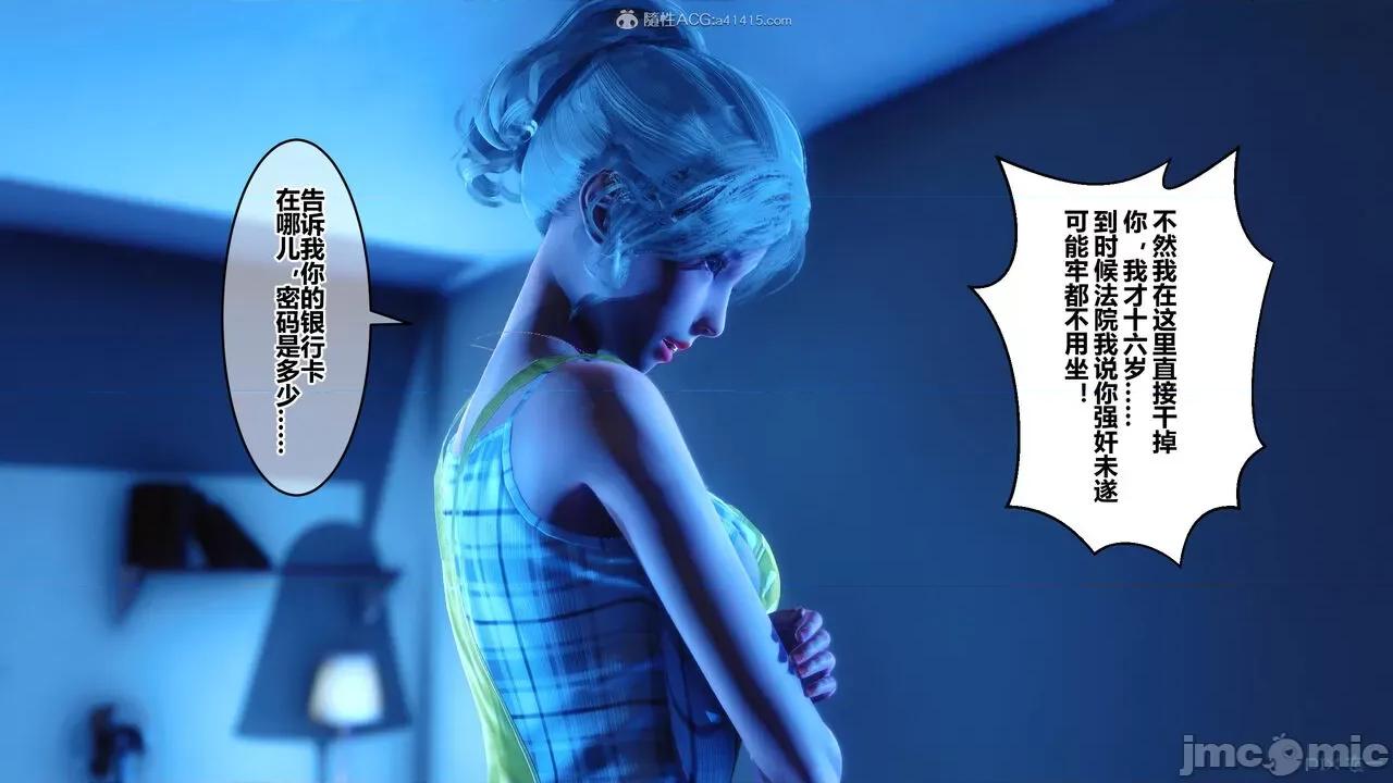 秘密 秘密.30(衣一作品) 第461页