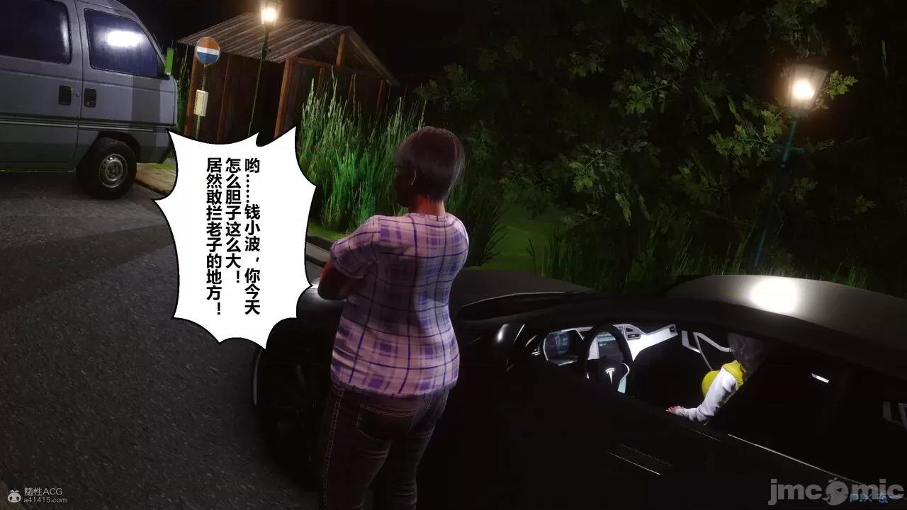 秘密 秘密.30(衣一作品) 第484页