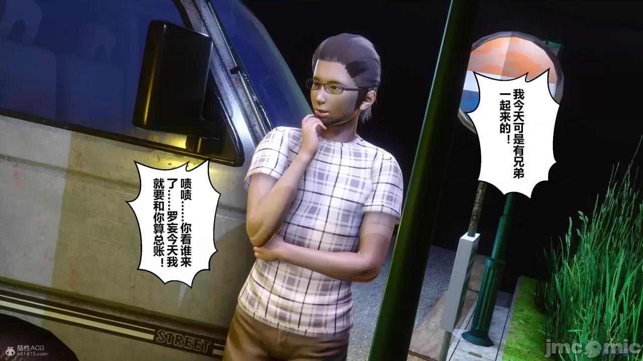 秘密 秘密.30(衣一作品) 第485页