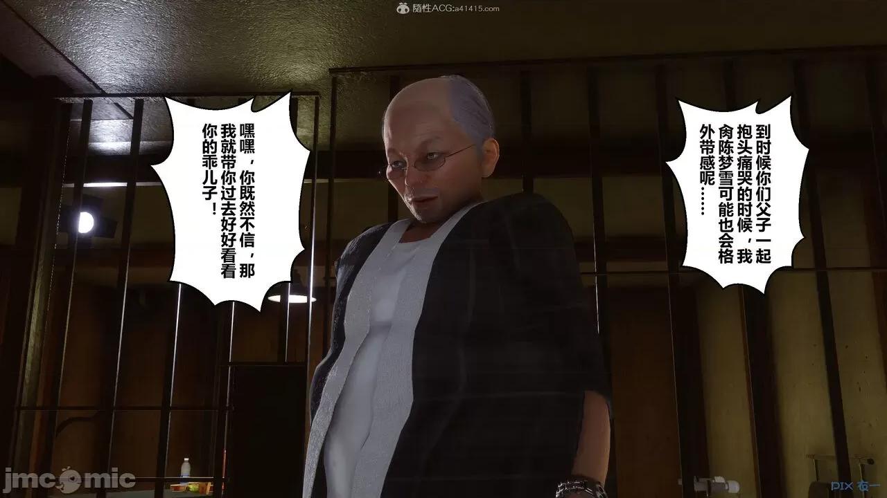 秘密 秘密.31(衣一作品) 第10页