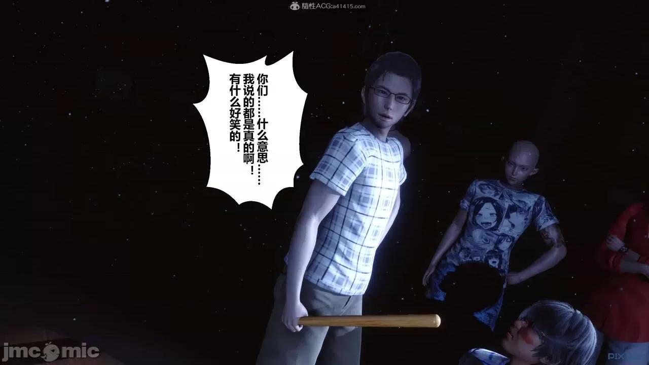 秘密 秘密.31(衣一作品) 第77页