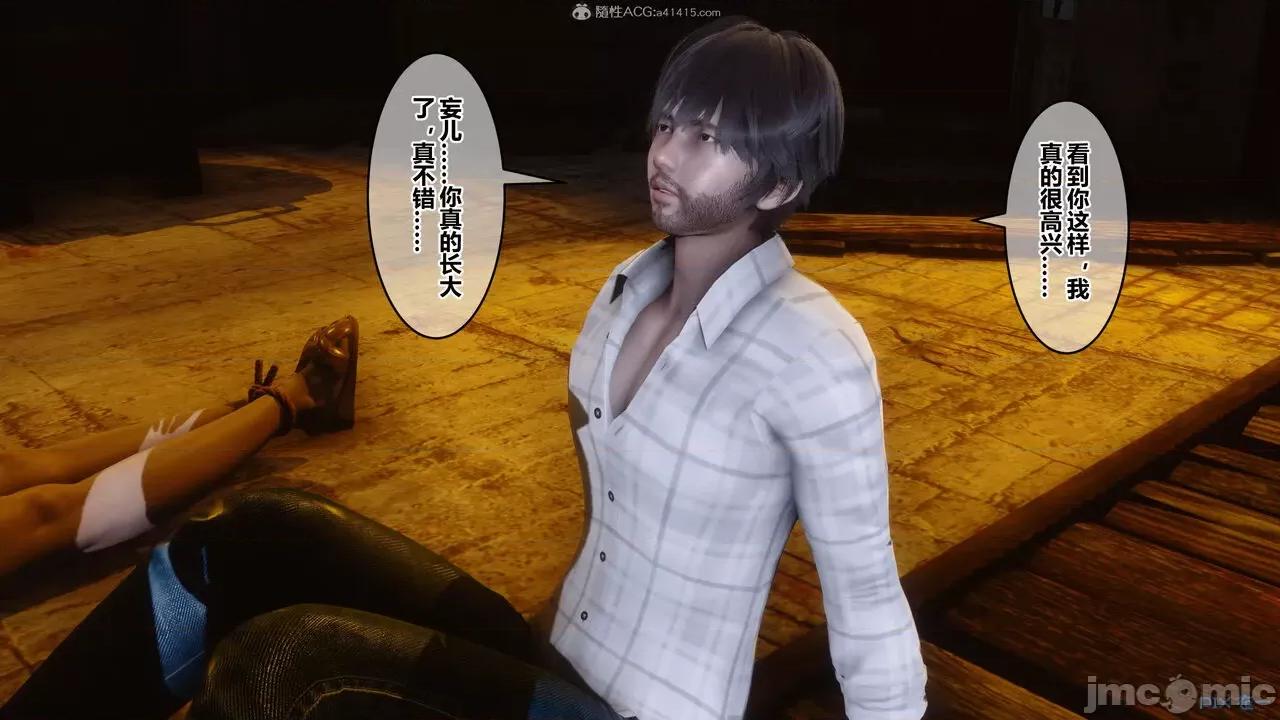 秘密 秘密.31(衣一作品) 第141页