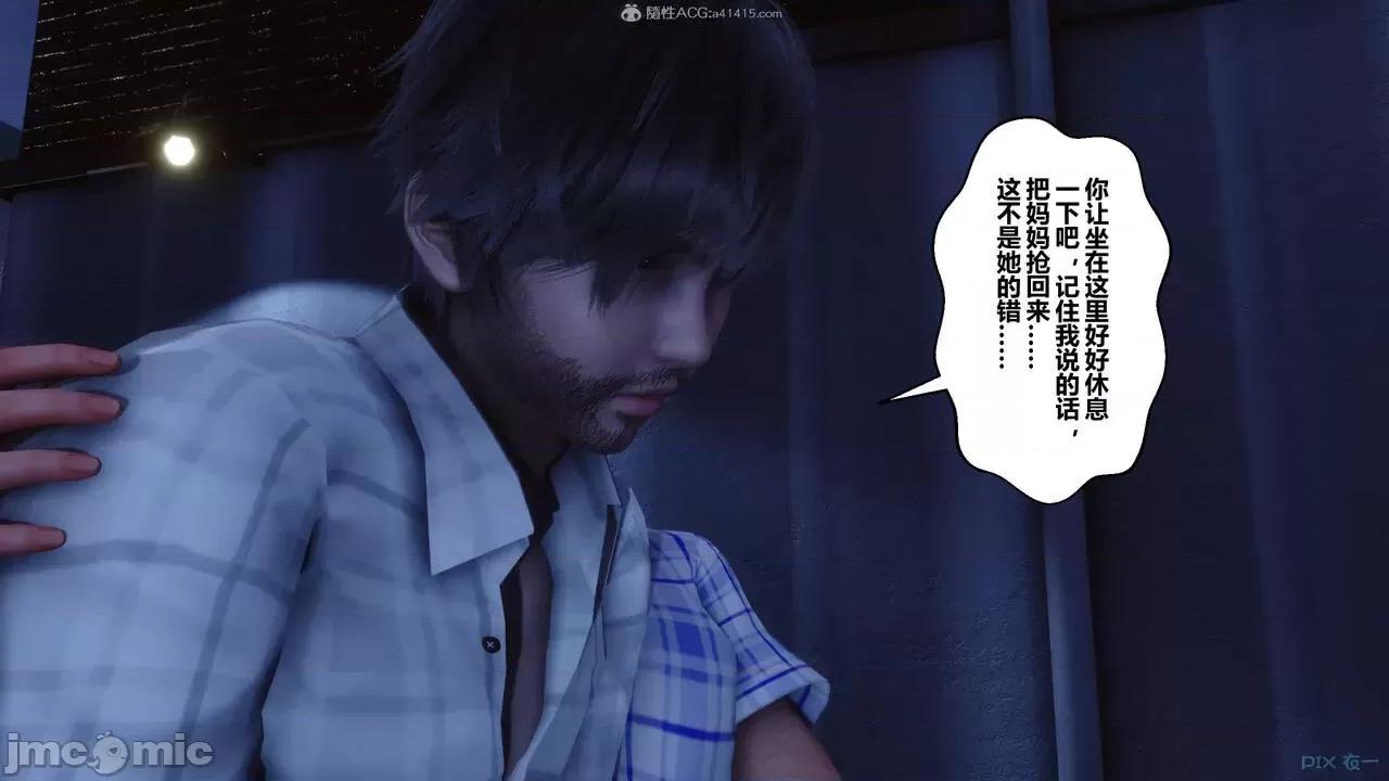 秘密 秘密.31(衣一作品) 第231页