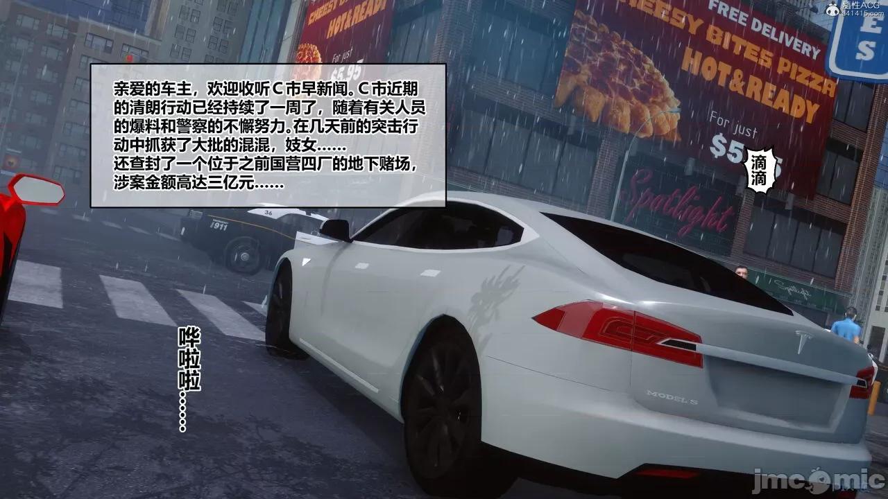 秘密 秘密.32(衣一作品) 第3页