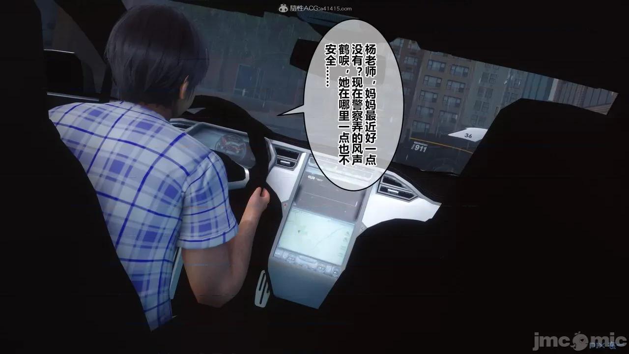 秘密 秘密.32(衣一作品) 第4页