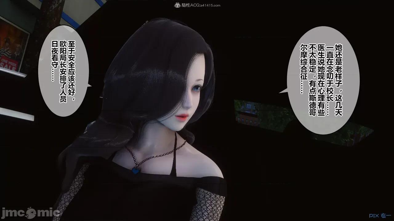 秘密 秘密.32(衣一作品) 第5页