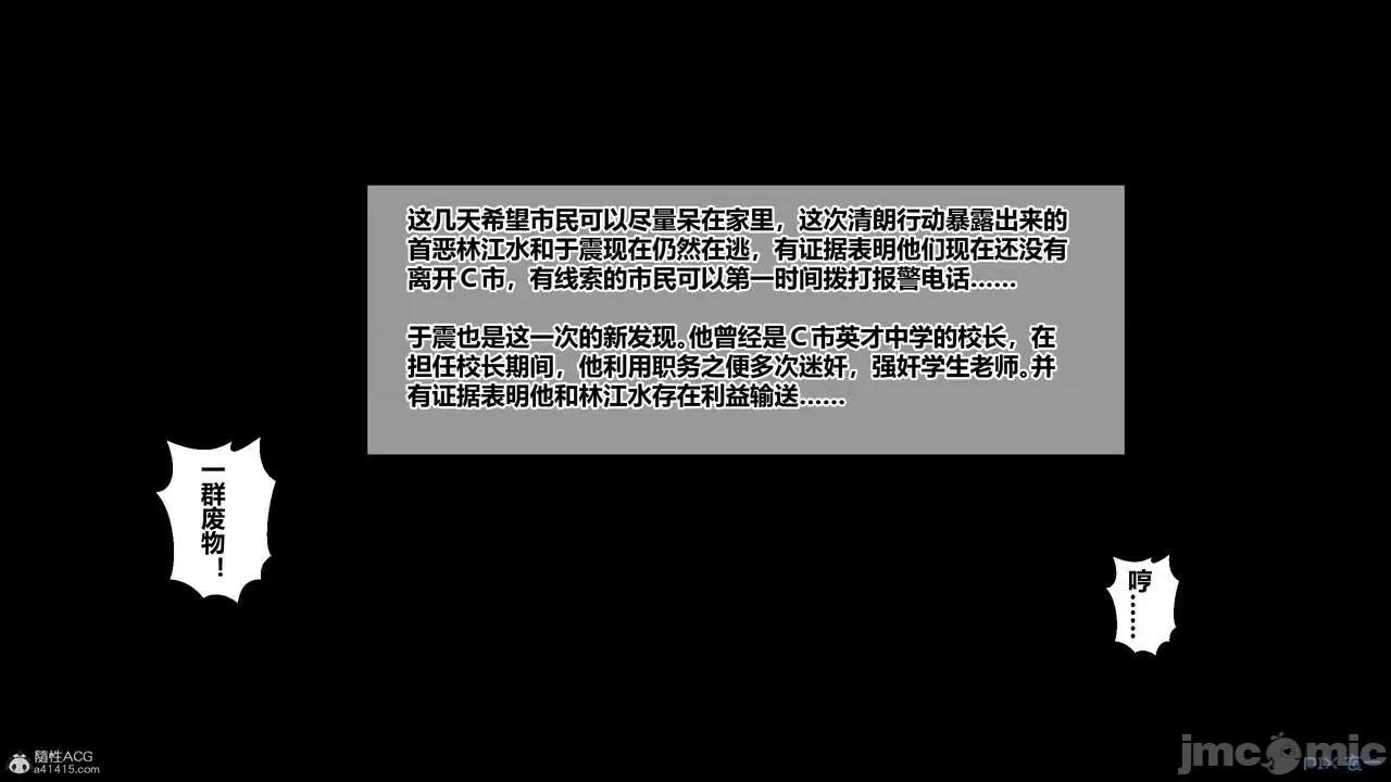 秘密 秘密.32(衣一作品) 第7页
