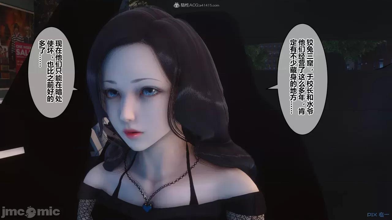 秘密 秘密.32(衣一作品) 第8页