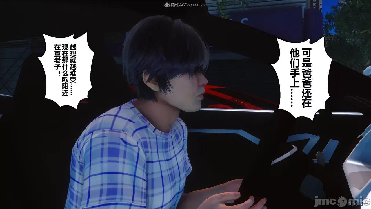 秘密 秘密.32(衣一作品) 第9页
