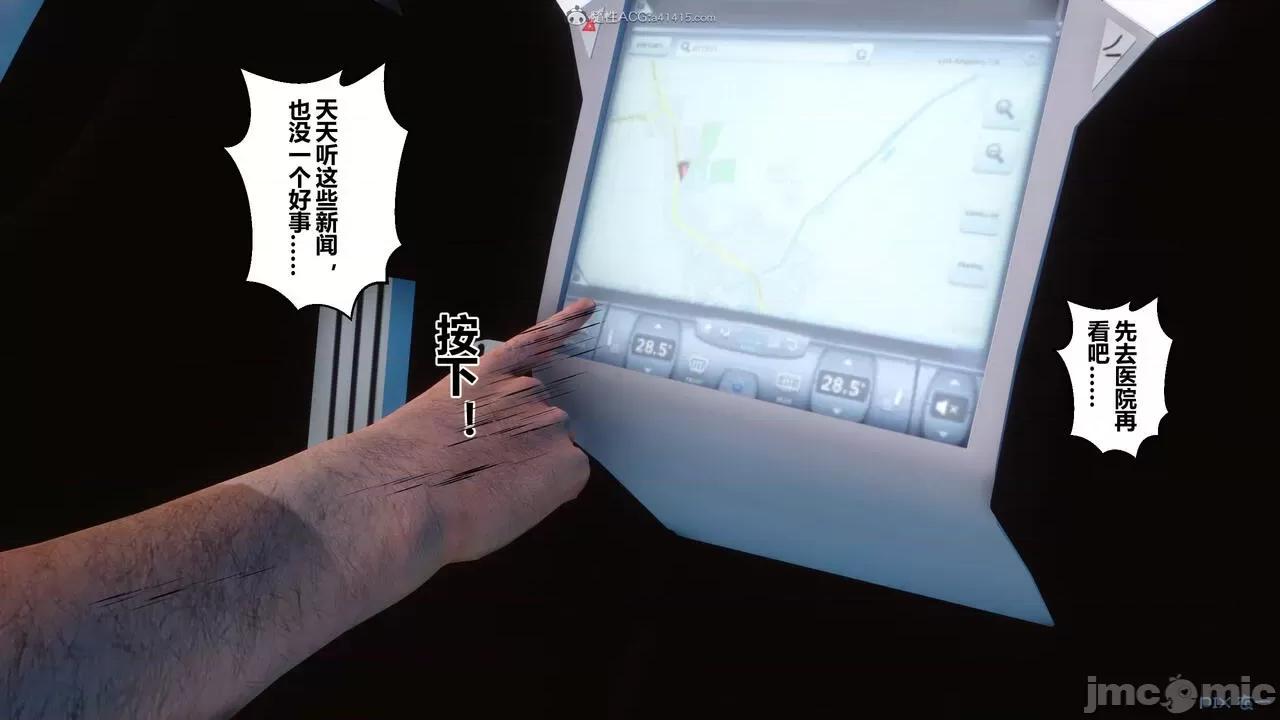 秘密 秘密.32(衣一作品) 第10页