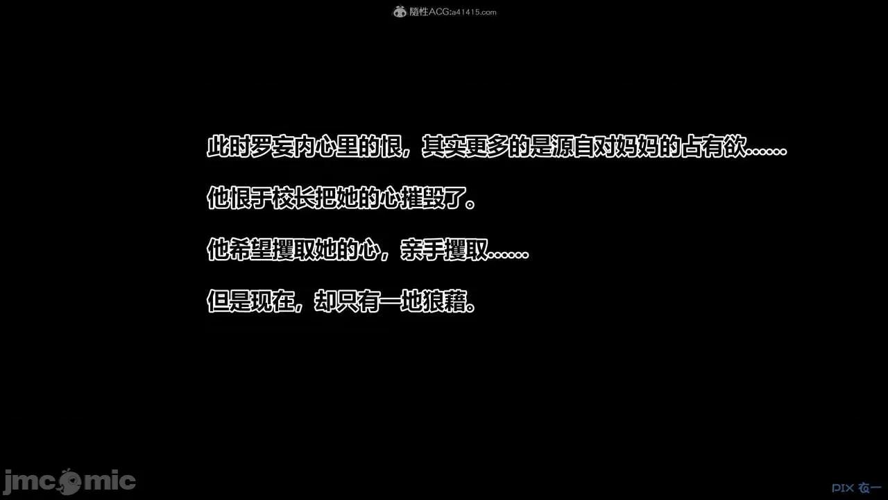 秘密 秘密.32(衣一作品) 第11页