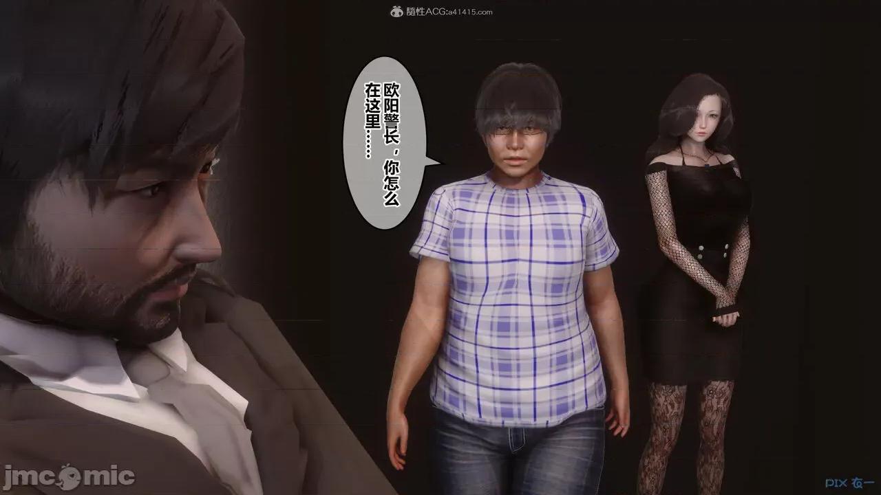 秘密 秘密.32(衣一作品) 第12页