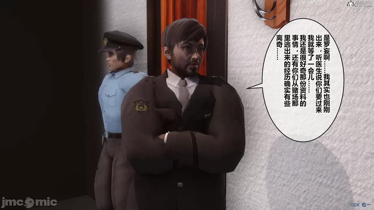 秘密 秘密.32(衣一作品) 第13页
