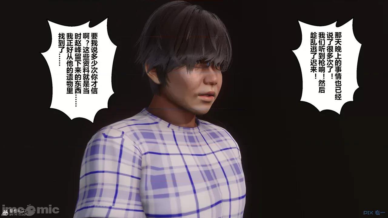 秘密 秘密.32(衣一作品) 第14页