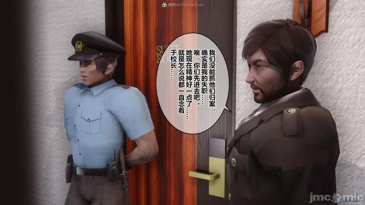 秘密 秘密.32(衣一作品) 第16页