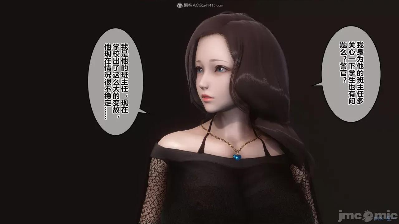 秘密 秘密.32(衣一作品) 第18页