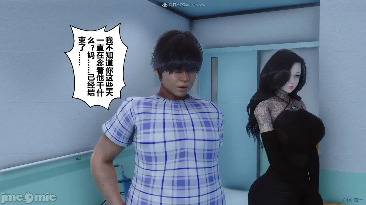 秘密 秘密.32(衣一作品) 第22页