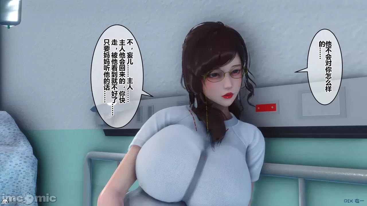 秘密 秘密.32(衣一作品) 第23页