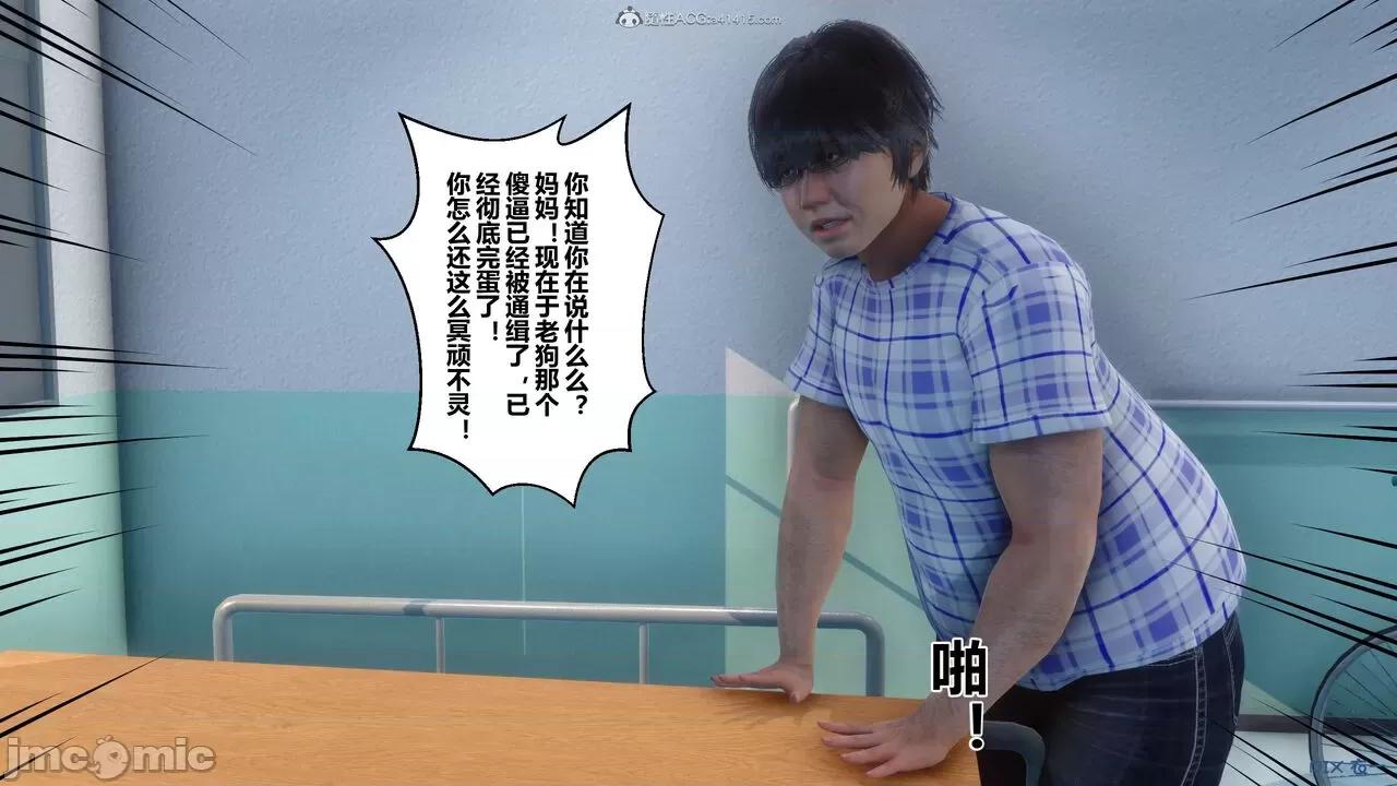 秘密 秘密.32(衣一作品) 第25页