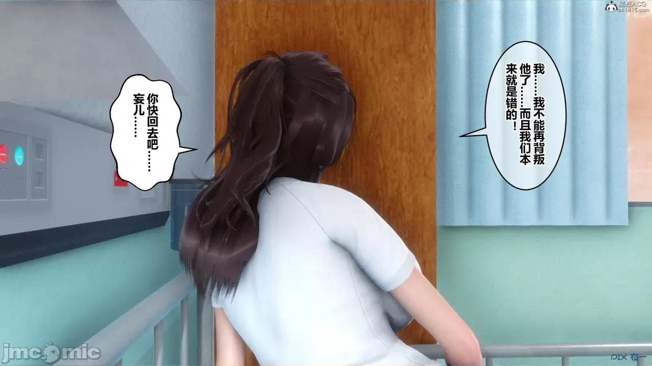 秘密 秘密.32(衣一作品) 第26页