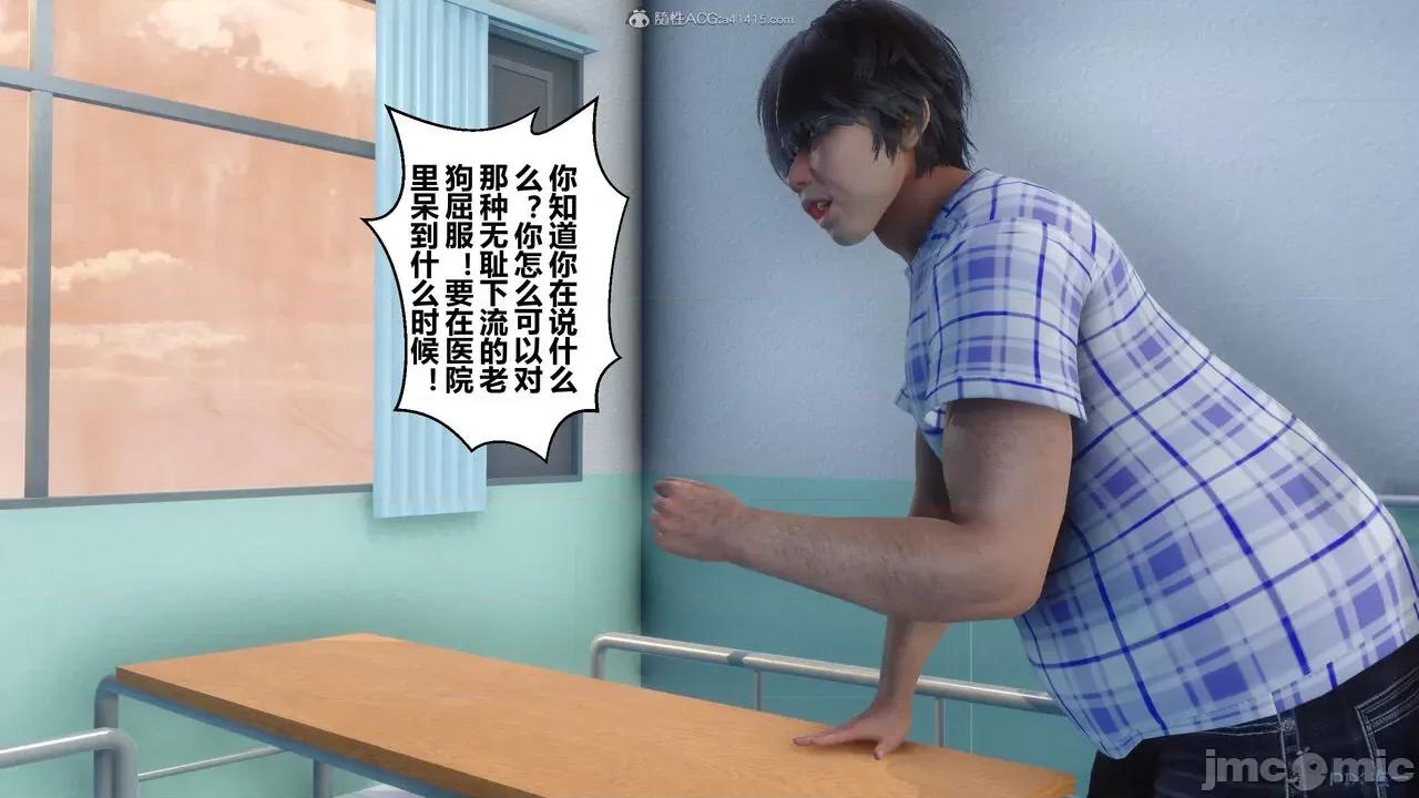 秘密 秘密.32(衣一作品) 第28页