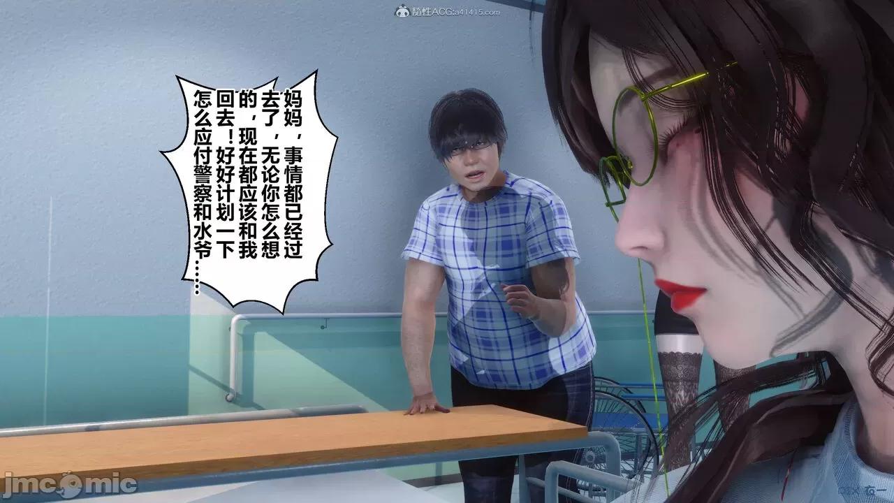 秘密 秘密.32(衣一作品) 第33页