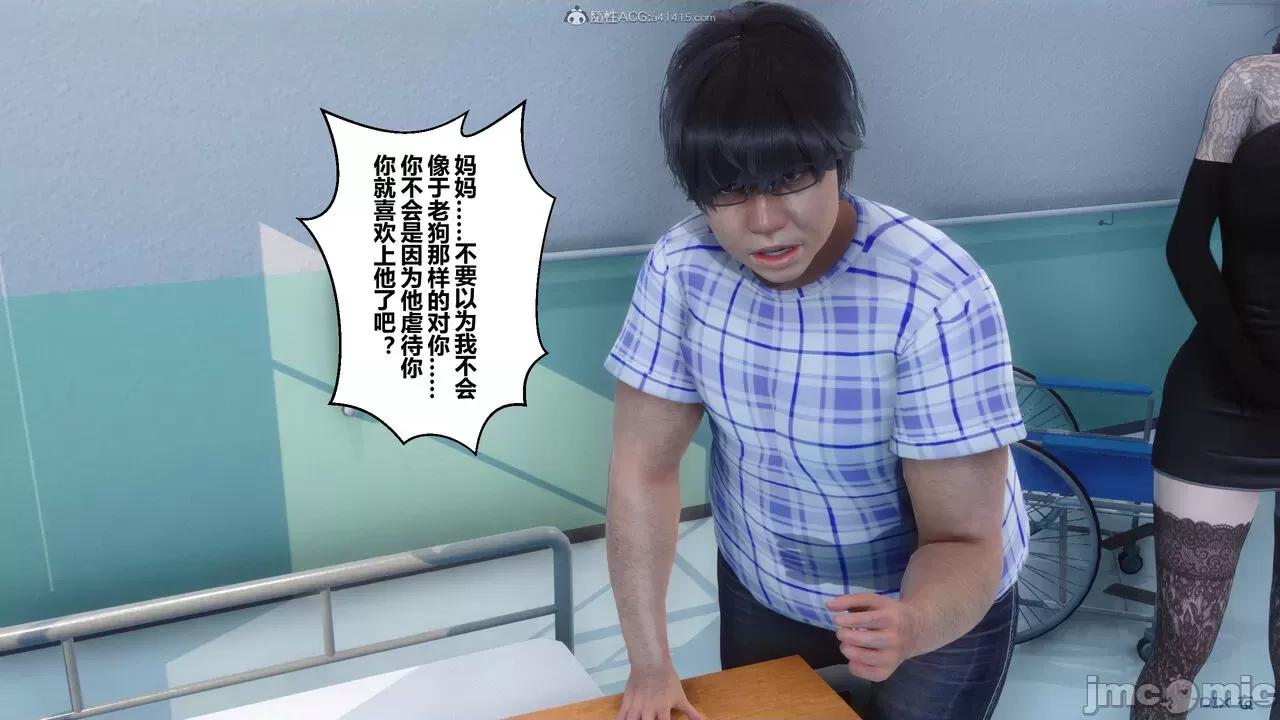 秘密 秘密.32(衣一作品) 第36页