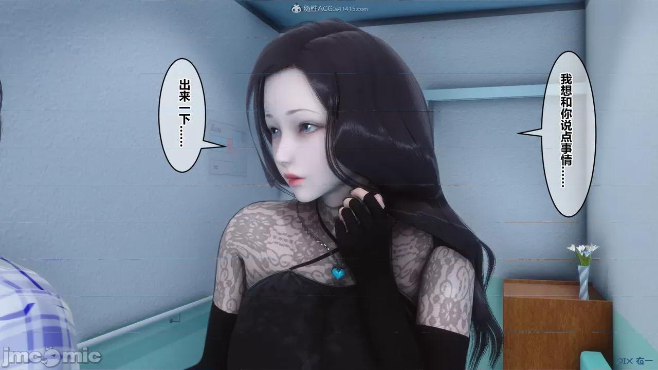 秘密 秘密.32(衣一作品) 第41页
