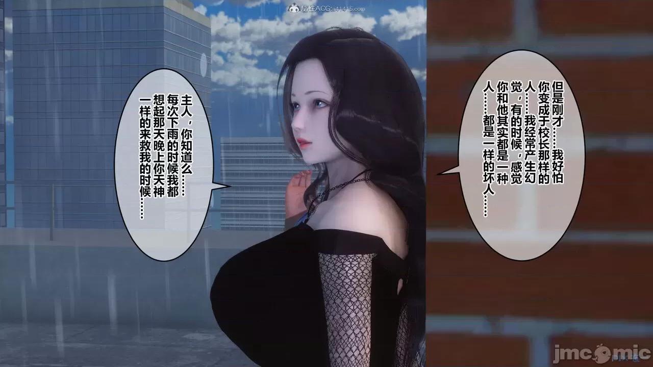 秘密 秘密.32(衣一作品) 第46页