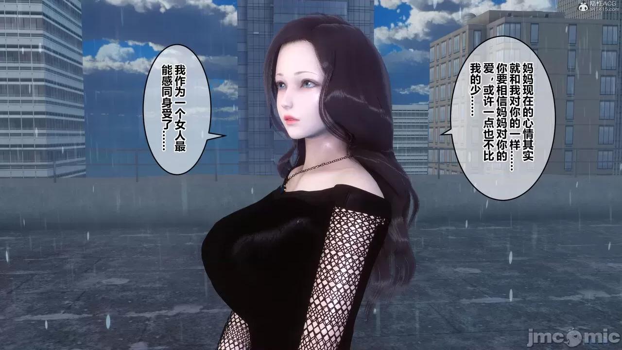 秘密 秘密.32(衣一作品) 第50页