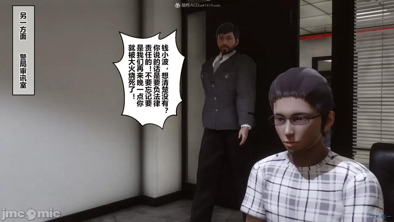 秘密 秘密.32(衣一作品) 第58页