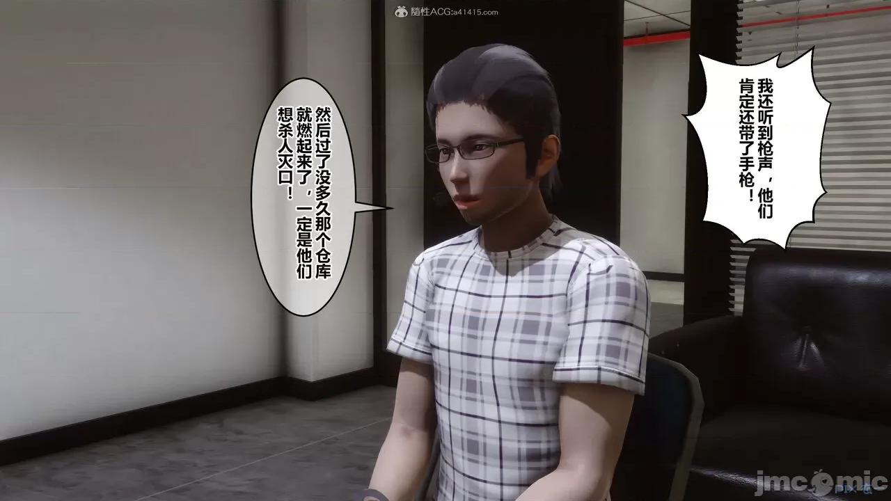 秘密 秘密.32(衣一作品) 第60页