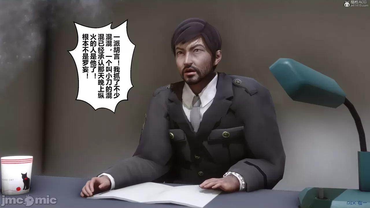 秘密 秘密.32(衣一作品) 第61页