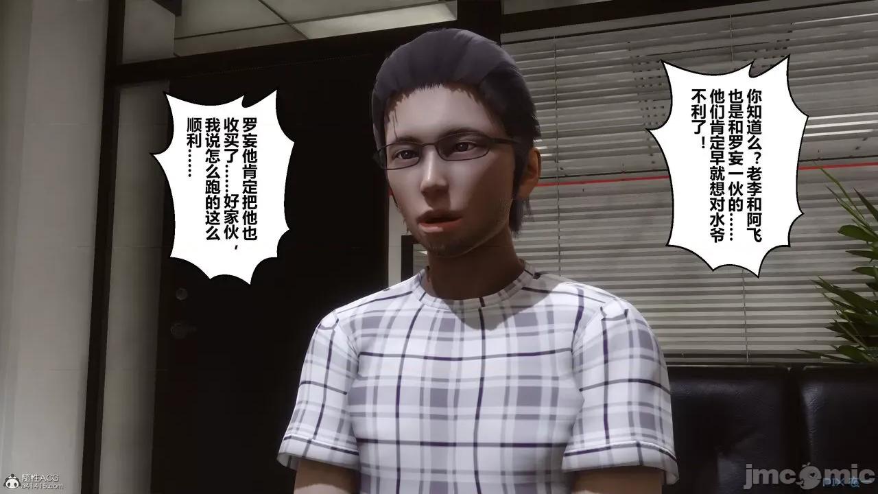 秘密 秘密.32(衣一作品) 第62页