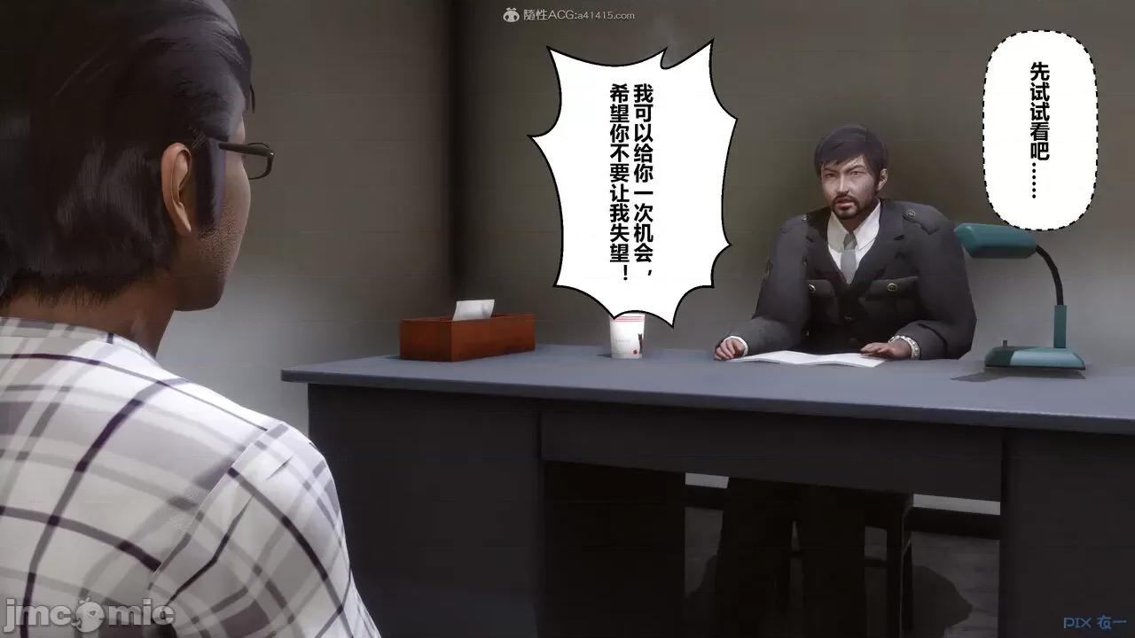秘密 秘密.32(衣一作品) 第66页
