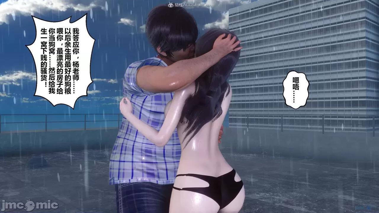 秘密 秘密.32(衣一作品) 第67页