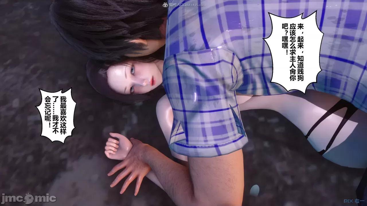 秘密 秘密.32(衣一作品) 第83页