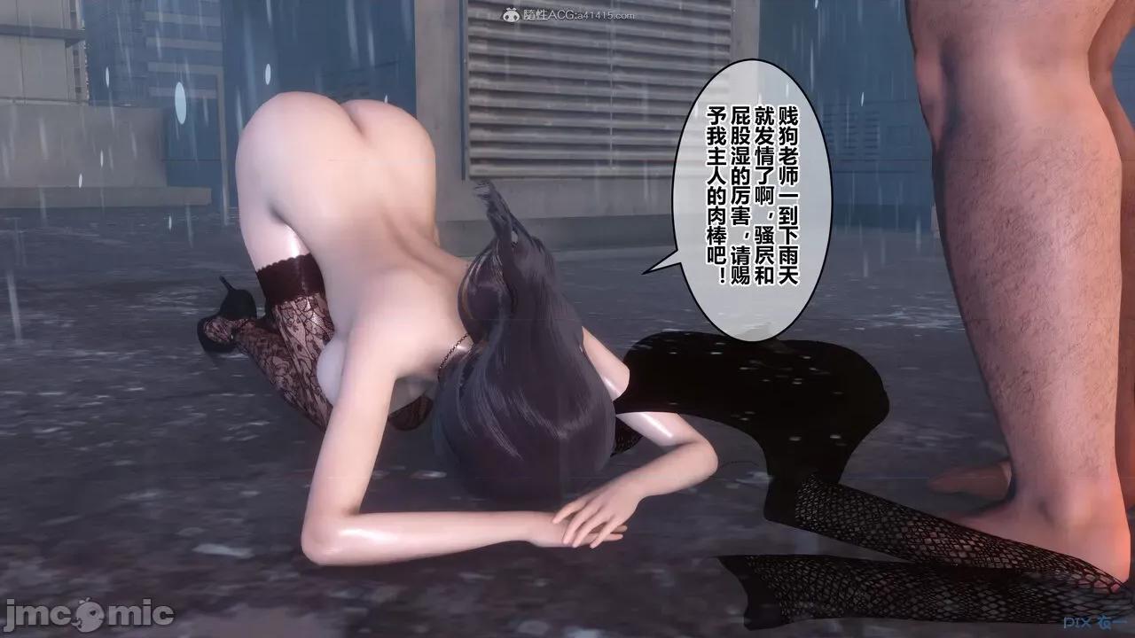 秘密 秘密.32(衣一作品) 第84页