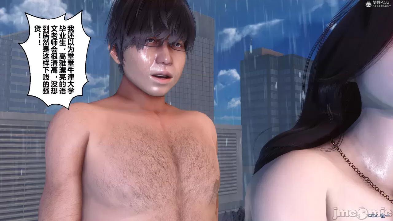 秘密 秘密.32(衣一作品) 第98页