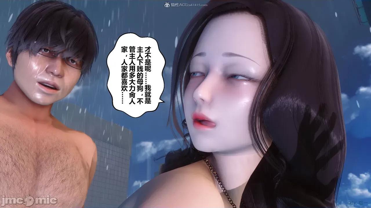 秘密 秘密.32(衣一作品) 第107页