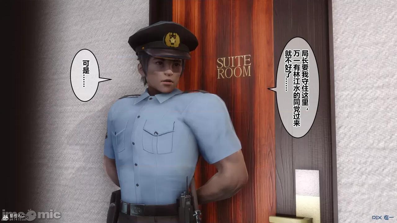 秘密 秘密.32(衣一作品) 第206页