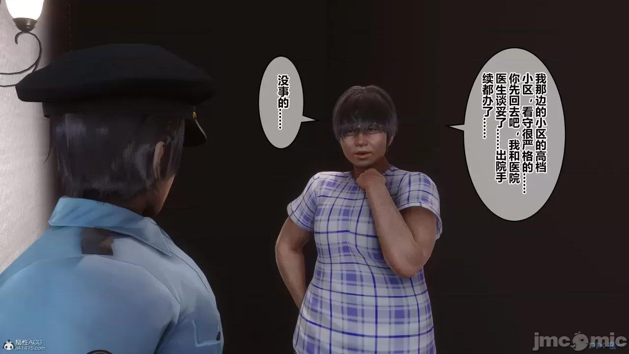 秘密 秘密.32(衣一作品) 第207页