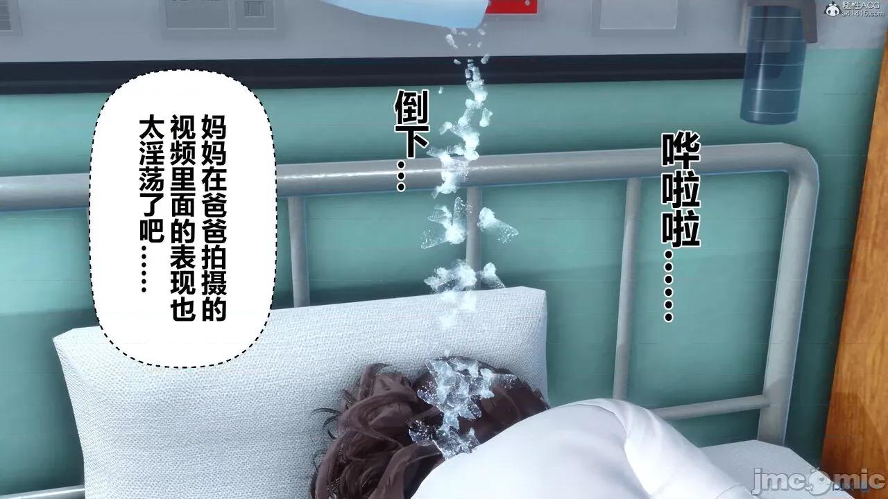 秘密 秘密.32(衣一作品) 第212页