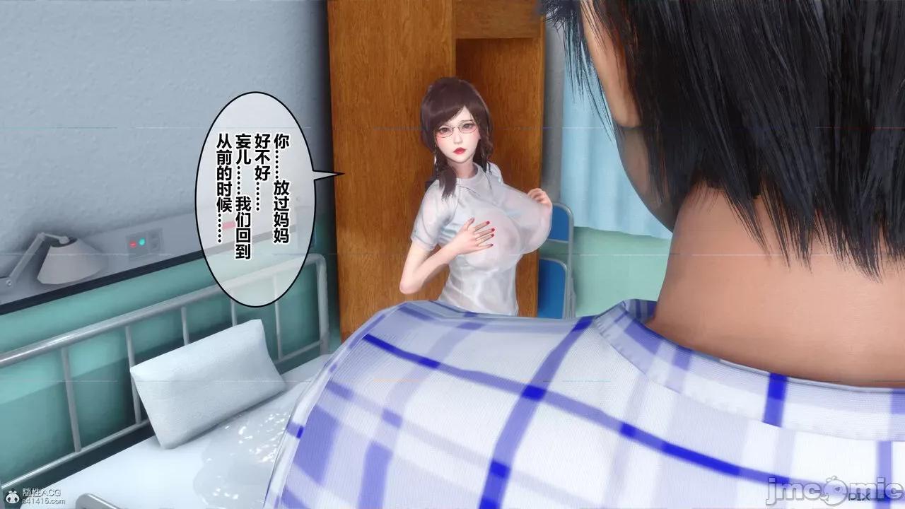 秘密 秘密.32(衣一作品) 第216页