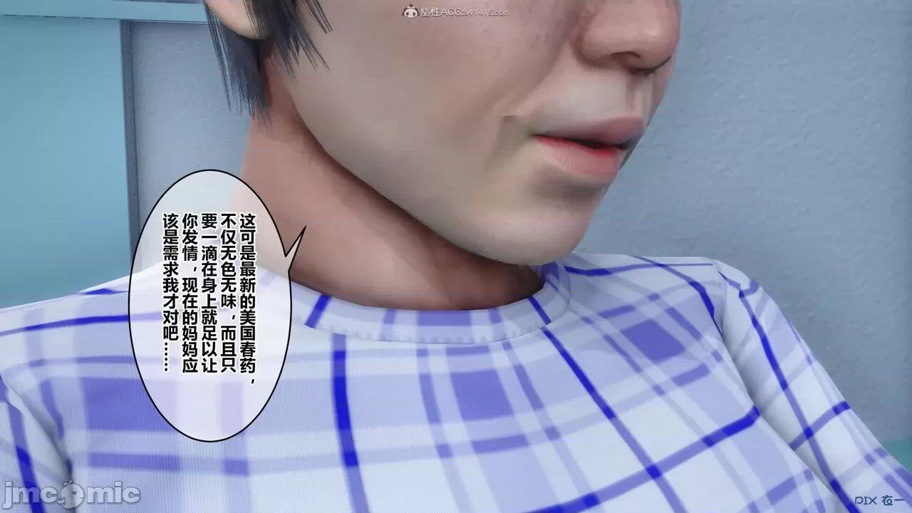 秘密 秘密.32(衣一作品) 第217页